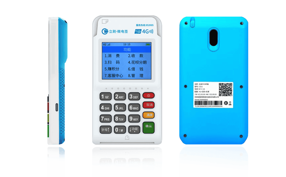 昌都立刷电签POS机